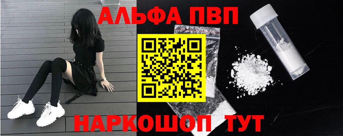 Будённовск  Alpha PVP СК  Alpha PVP  Вход с VPN  Alpha PVP мука  Alpha PVP крисы CK 