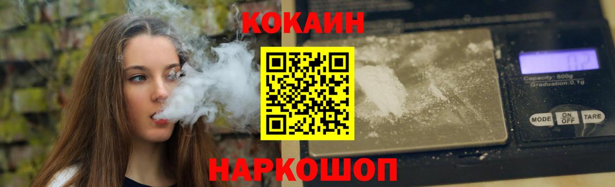 Кокаин Перу  COCAIN  Будённовск  Вход с VPN 