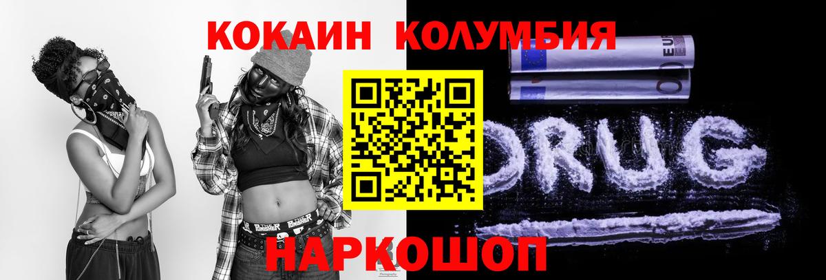 COCAIN Эквадор Будённовск