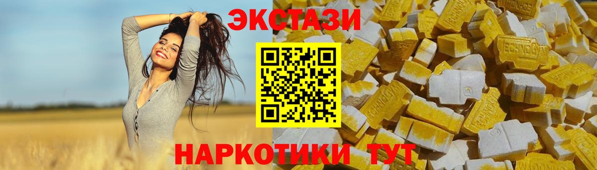 Экстази диски Будённовск