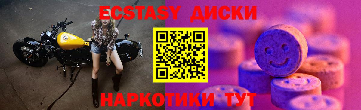 ЭКСТАЗИ 280 MDMA  Ecstasy бентли  Вход с VPN  Экстази  Будённовск 