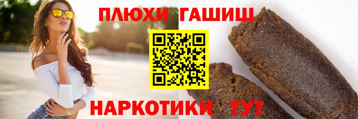 ГАШИШ убойный  Вход с VPN  ГАШИШ  Будённовск  ГАШИШ гашик 