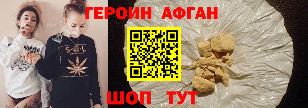 ГЕРОИН гречка  Вход с VPN  Героин  Будённовск 