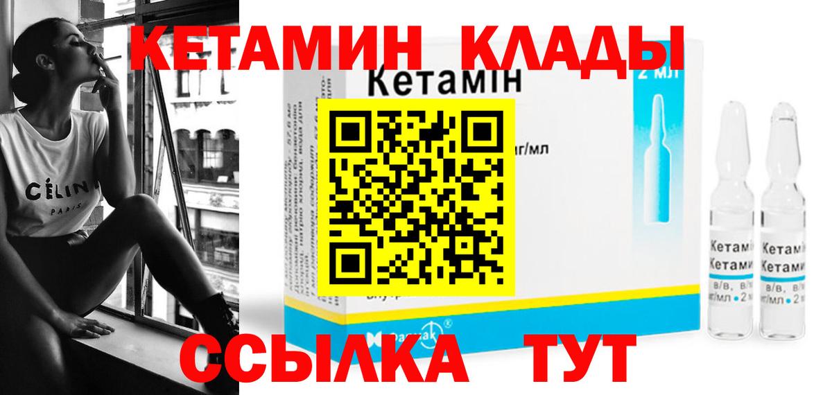 КЕТАМИН VHQ  Вход с VPN  blacksprut   Будённовск  Кетамин VHQ 