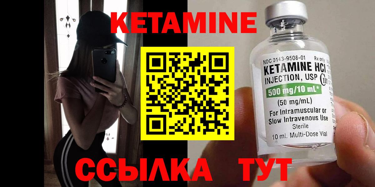Кетамин VHQ Будённовск