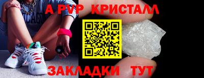 ALPHA PVP Моздок