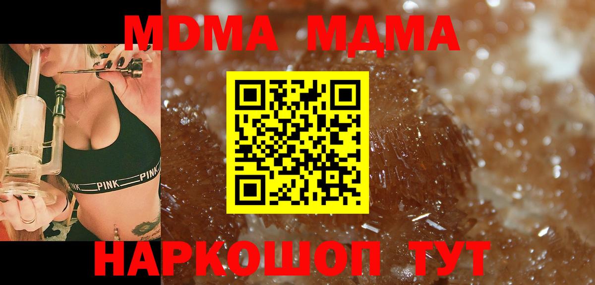 MDMA  МДМА кристаллы  Вход с VPN  Будённовск  MDMA молли 