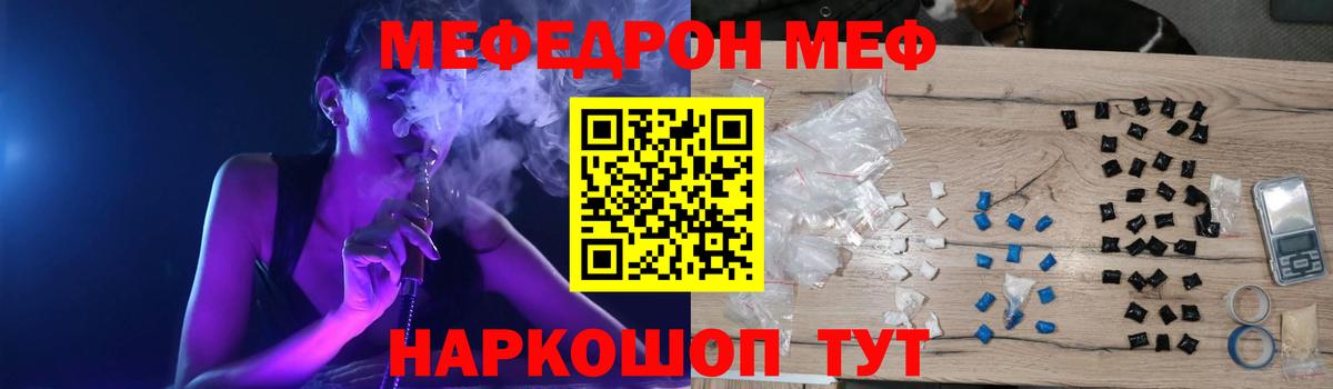 Меф  Будённовск