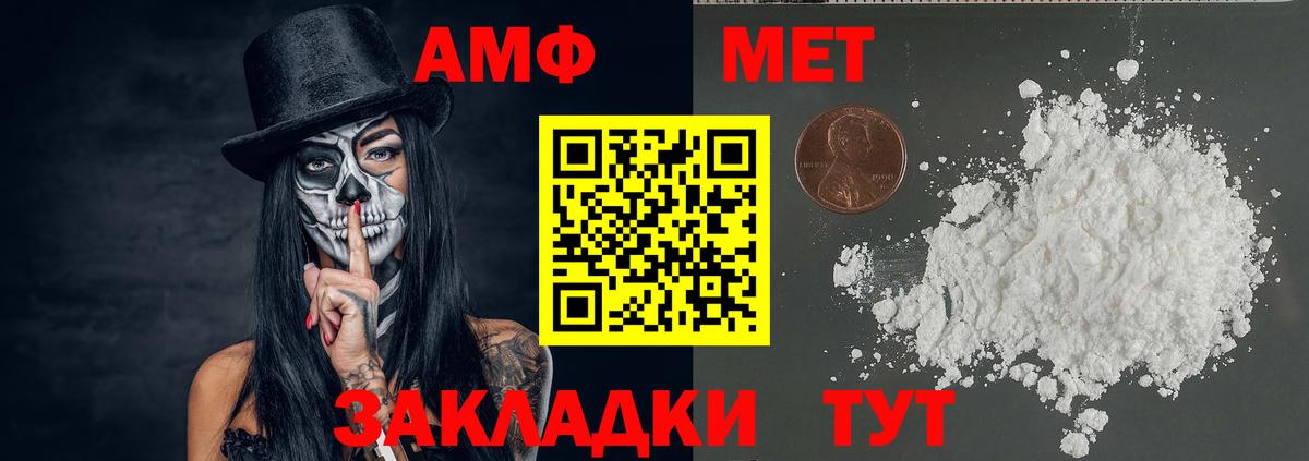 Метамфетамин Methamphetamine Будённовск
